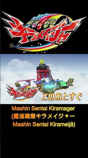 Mashin Sentai Kiramager (魔進戦隊キラメイジャー Mashin Sentai Kirameijā)