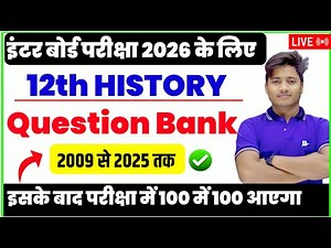 History Question Bank 2009 to 2025 Class 12 | 12th History All Objective Questions 2026