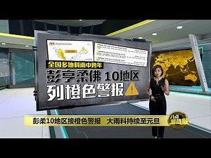 多年来不断受水灾侵袭 龙运民众无奈叹心累! | 八点最热报 31/12/2021