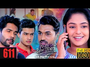 Sangeethe | Episode 611 25th August 2021