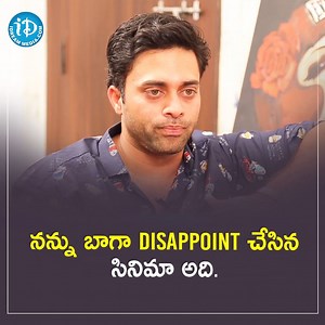 335K views | That Film Disappointed Me A Lot Full Interview :- https://youtu.be/UE1efJzdT14 #Navdeep #Actor #Tollywood #iDreamInterviews #iDreamFilmNagar Subscribe To bit.ly/IDreamFilmNagar | IDream Film Nagar | Facebook