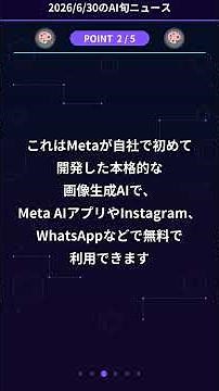 Meta Launches AI Image Generator "Muse Image"! Try It for Free on Instagram Now