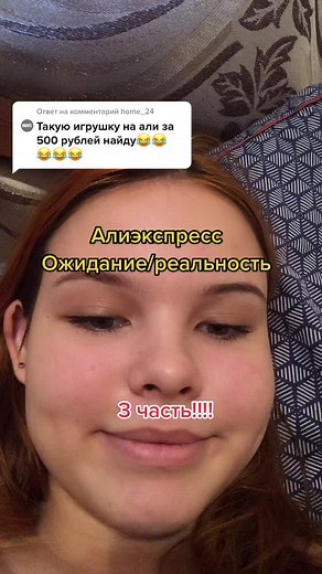 #tinylu #aliexpress #aliexpress #алик #ожиданиереальность