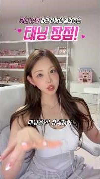 3 Reasons Why I Started Tanning