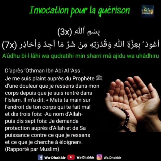 invocation pour la guérison (Wa-Dhakkir)