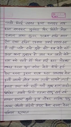 Hindi basic words writing practice for beginners and kids learn Hindi from beginning starting