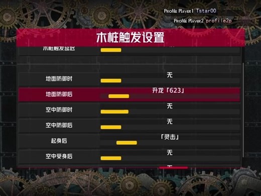 【非想天则Mod】发布 Practice-EX高级练习模式汉化版
