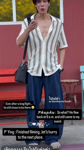 First Stop After the Flight: Phuphu's Heartwarming Moment