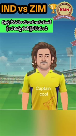 IND vs ZIM match highlights funny spoof| #cricketspoof #tepuguspoof #indvszim