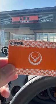 【吉野家】 フルスペックで 42% OFF ❣