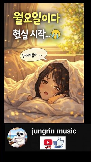 편안한 힐링 음악과 카페 음악을 제공합니다.Relaxing music for sleep, study and relaxation.#힐링음악 #카페음악 #수면음악#집중음악
