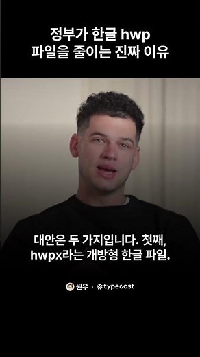 The Real Reason the Government Reduces Hangul HWP Files