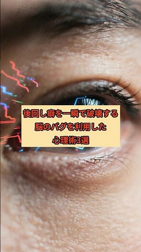 【警告】やる気を待つな。後回し癖を一瞬で破壊するヤバい心理術3選 #行動心理学 #ライフハック