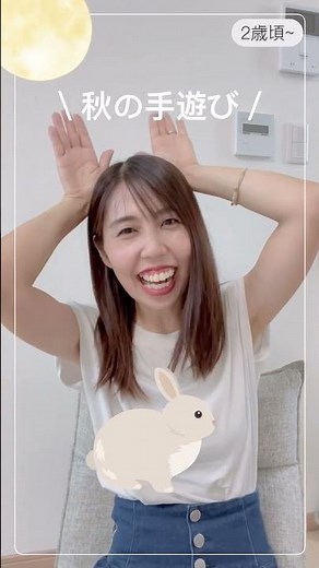 【秋の手遊び】たぬきがポン #保育士 #手遊び #十五夜 #お月見 #たぬきのうた