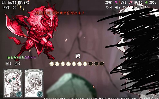 【卡牌SLG汉化】失落的篇章 Lost Chapter 【PC】