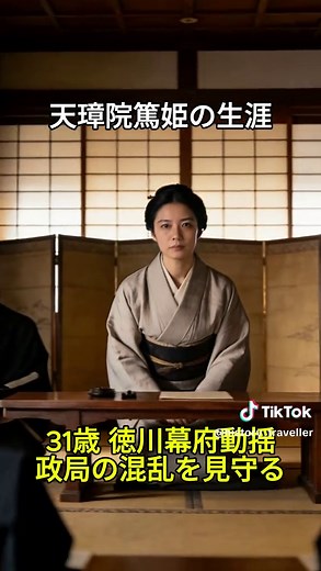 天璋院篤姫の魅力と歴史