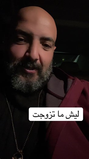 تأخر الزواج: دروس وصبر في العلاقات