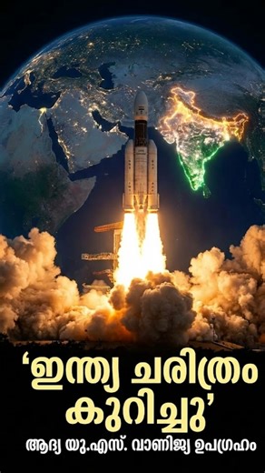 Bahubali rocket achieves historic feat #shortsfeed#shorts