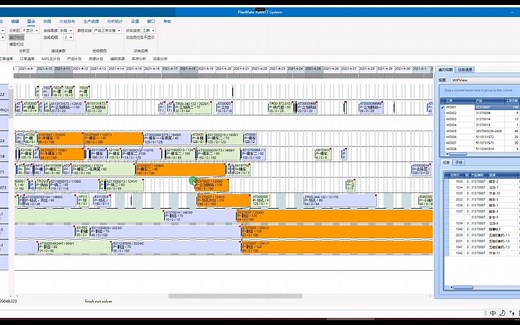 APS系统－多工序生产计划-－计划查看与分析－自动排产－自动生产排程-计划甘特图