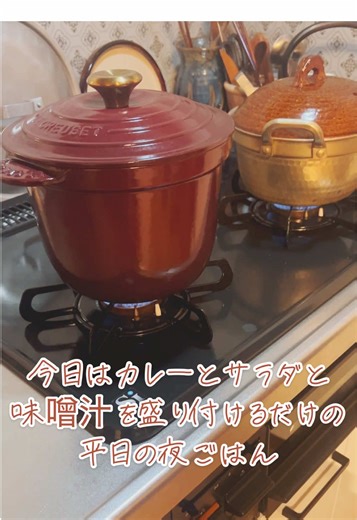 カレーライスとサラダと味噌汁を盛り付けるだけの平日の夜ごはん 【献立】 カレーライス サラダ(彩りサラダ、トマト、酢玉ねぎ) 味噌汁(ほうれん草、油揚げ、豆腐) #ごちそうさまでした #献立 #料理記録 #家庭料理 #cookingathometiktoktv #cookingvideo #2人暮らし #おうちごはん #カレーライス