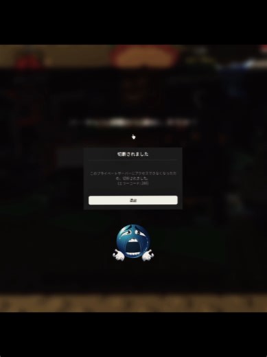 @yajuuyaju ネタ抜きの方で飛ばれかけたんだけど、普通にもう人の鯖行きません。 #roblox #運営さん大好き #fyp #すららぁの時代