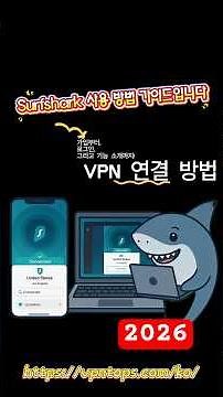 ⚡【1-Minute Summary】Surfshark VPN Tutorial: Complete Guide to Sign-up, Setup, Free Trial, and Mult...