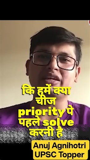 IAS बनने का Daily Study Routine Anuj Agnihotri#shorts #motivation #upsc #ias #study #air1upsc #cse