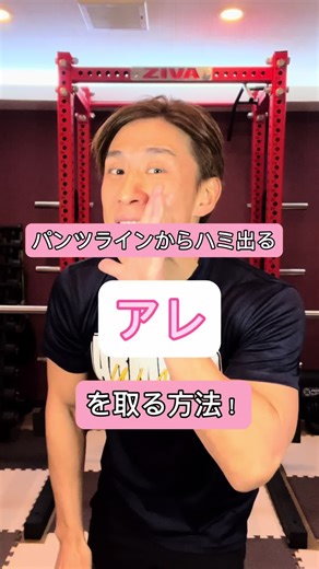 ウエストを細くするエクササイズ方法