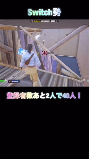 建築も楽しい #switch勢 #フォートナイト #かっこいいキル集
