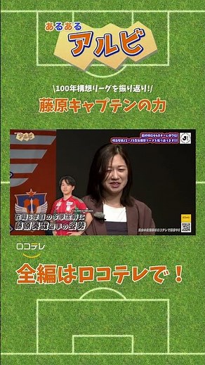 [Aru Aru Albirex] Looking Back at This Month’s J.League Centennial Concept Tournament!