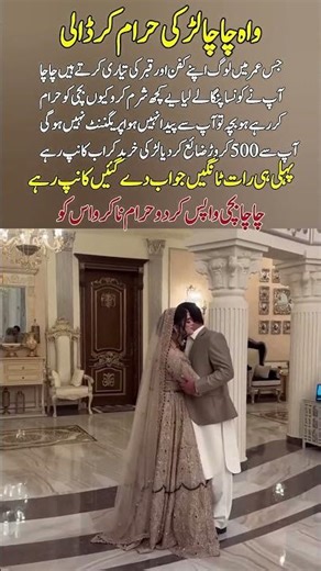 Shameful Behavior at Old Age: A Powerful Message That Shook Everyone#youtubeshorts #shortvideo