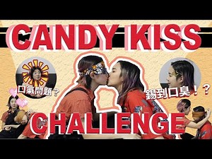 【女女情侶挑戰】CANDY KISS CHALLENGE！史上最難搞的女朋友？｜LGBTQ EDITION｜NPC ｜