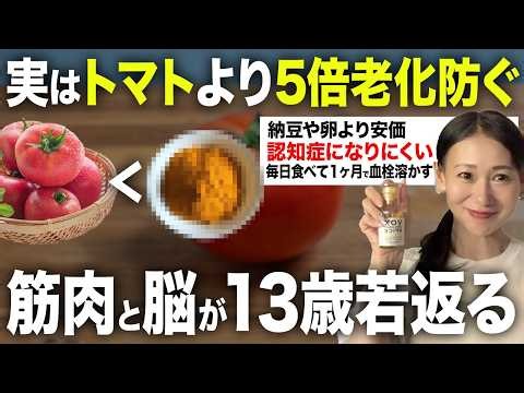40代50代60代以上が絶対に食べるべき！脳の老化予防に最適な神食品TOP10※世界中の最新の研究論文をもとに徹底解説します!【若返り・認知症・血圧対策】