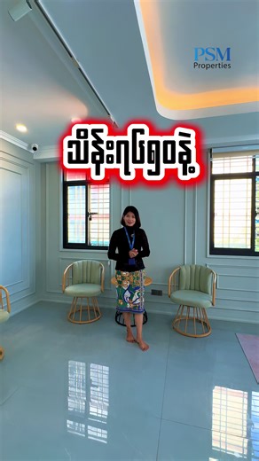 ⚜️ တောင်ဥက္ကလာပမြို့နယ် ၊ (၄)ရပ်ကွက် #Inno cityအနီး #ဝေဇယန္တာလမ်းမ နဲ့ ပါရမီလမ်း မကြီးတည့်ပေါက်ပြီး အနီးအနားတွင် ဈေး၊ YBSကားဂိတ်၊ ပါရမီအ‌ဝေးပြေးကားဝန်း၊ #beauty saloon V47 #အက္ခရာ tea shop #one stop mart service တွေလဲရှိတဲ့အတွက်နှစ်ခါမစဉ်းစားပဲ ရွေးချယ်သင့်တဲ့ Mini Condoလေးတစ်ခုပဲဖြစ်ပါတယယ်ရှင့် 🎉 တိုက်သက်တမ်း ၁နှစ်ကျော်သာရှိပါသေးတယ်ရှင့် 📌 တောင်ဥက္ကလာပမြို့နယ် (၄)ရပ်ကွက် Inno city အနီးတွင် တည်ရှိပါသည် ၊ 🍀 PS00453 🔹 Sqft (1836)(34×54) 🔹 1 floor 🔹 2 bedrooms - (1 Master bedroom 1 Single bed