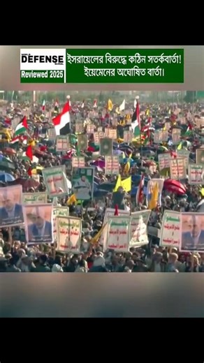 Yemen’s Supreme Council President Mahdi Al Mashat emphasizes justice-based peace and expresses strong support for Gaza. Analysts see this as a significant signal for Middle East diplomacy. #YemenNews #GazaSupport #MiddleEastUpdate | World Defense Global