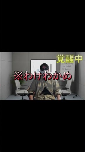 【就活実録】「専門用語は使うな」と言われて知能が幼児化する理系院生ww #shorts