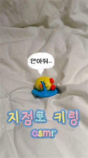 직접 만든 지점토 키링 asmr✨