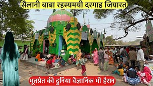 Sailani baba rahasyamayi dargah vaigyaanik bhi hairan sailani baba mazar sharif ziyarat 1 sailani baba ki rahasyamayi dargah sharif 2 hazrat sailani baba rahasyamayi dargah 3 sailani baba ki dargah ka rahasya 4 sailani baba bhoot pret ki dunya 5 bhoot pret ki duniya sailani baba dargah 6 sailani baba dargah bhoot pret ki dunya 7 sailani baba dargah bhoot pret ki adalat 8 bhoot pret ki adalat sailani baba dargah 9 rahasyamayi dargah sharif sailani 10 rahasyamayi dargah Hazrat sailani baba Tarun V