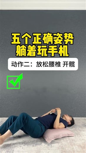 Mastering Mobile Phone Play: The Ultimate Guide