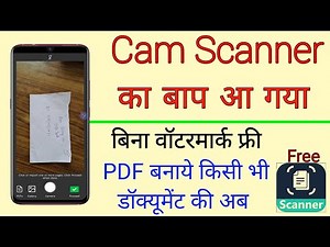 Cam scanner watermark ke bina documents scan kare | Indian free scanner app | Mobile se pdf banaye