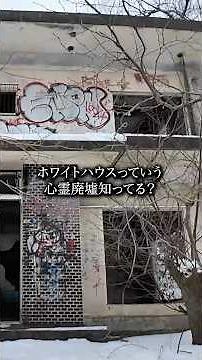 This was a place I never should have stepped foot in...【Haunted Spot Journey: Niigata Chapter Day 3】