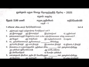 7th Social Science Term 3 Annual Exam Question Paper 2025 | tamil medium