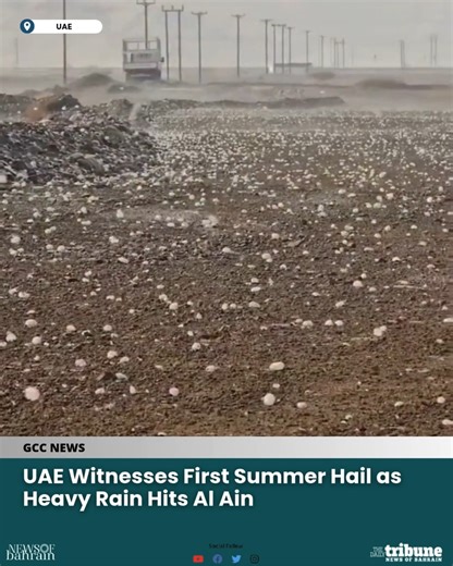 404K views · 1.5K reactions | The UAE saw its first hail of the summer in Al Ain, bringing welcome relief from intense heat. The NCM issued orange and yellow alerts as heavy rain lashed parts of the city. Read more news @ www.newsofbahrain.com #NewsofBahrain #news #Bahrain #hailstorm #GCCnews #alain | News Of Bahrain | Facebook