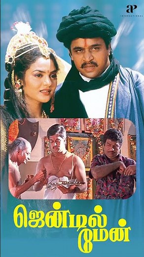 Watch full video 👆Gentleman Best Scenes- #gentleman #arjun #madhubala #goundamani #senthil #shorts