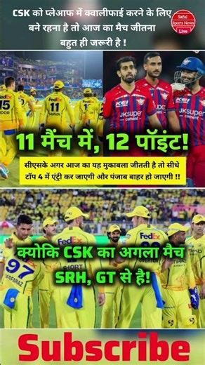 CSK ka 'Mission Top 4': Aaj ki jeet se hogi Seedha Playoffs mein entry!