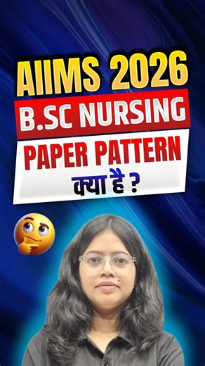 AIIMS BSc Nursing Entrance Exam Paper Pattern Kya Hai ? #aiimsbscnursing #bscnursing2026 #shorts