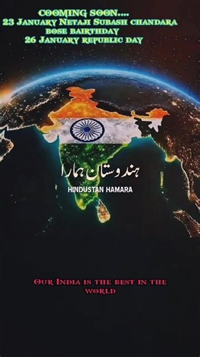 Republic day.sare jahan se achha।#sarejahaseachha ।#mohammadikbal