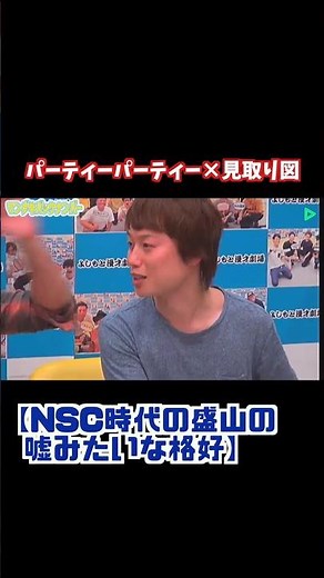 【切り抜き】見取り図✖パーティーパーティーの懐かしのフレンドリーLIVE！！【マンゲキバックナンバー】