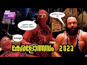 കേരളോത്സവം 2023|dubberband |Fundub|Comedydub|keralolsavam|