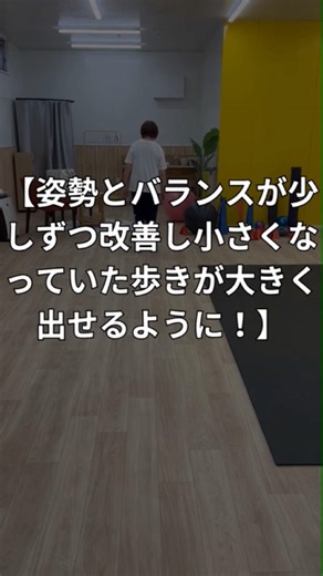 パーキンソン病での自費リハビリ #久留米 #小郡#八女#パーキンソン病#片麻痺#脳卒中後遺症#運動#歩行改善